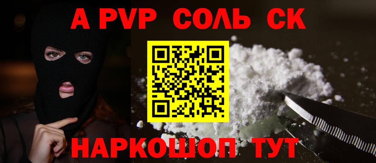 Коряжма  Alpha-PVP  Вход с VPN  Альфа ПВП Соль  APVP крисы CK  A-PVP VHQ 