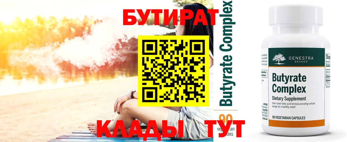 БУТИРАТ  Вход с VPN  Коряжма  БУТИРАТ GHB 