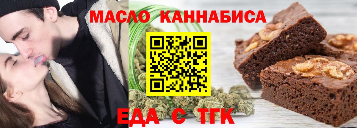 Коряжма  Печенье с ТГК конопля  Вход с VPN 