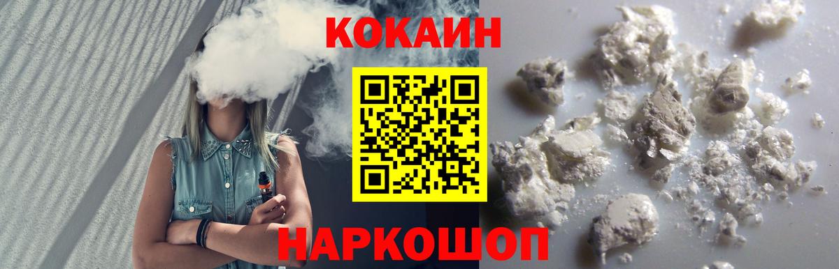 КОКАИН Колумбийский Коряжма