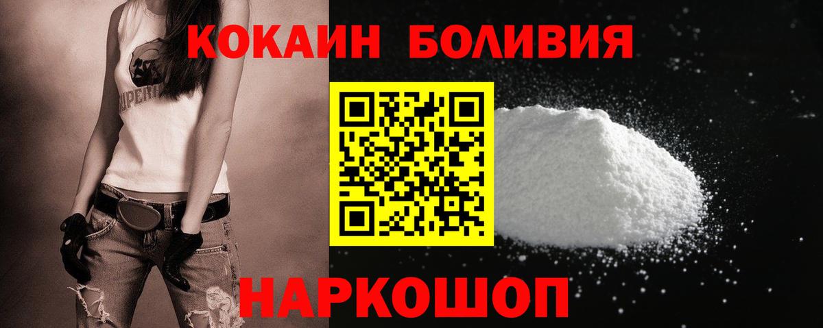 COCAIN 99%  КОКАИН  Коряжма  КОКАИН 97%  Вход с VPN 