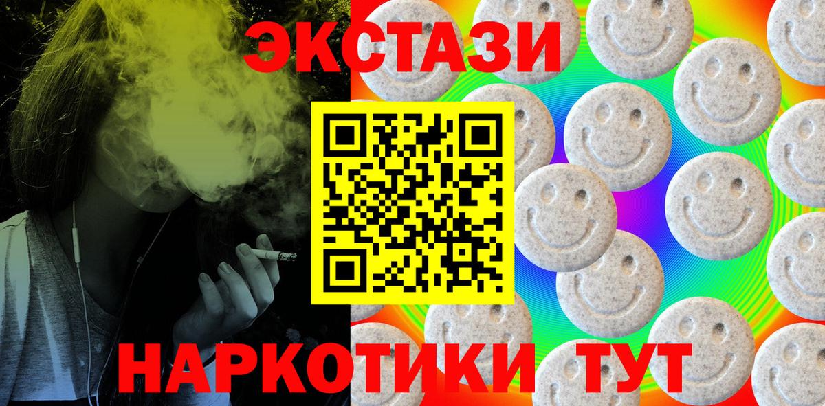 купить наркоту  Экстази 99%  Вход с VPN  Коряжма  Экстази 280 MDMA 