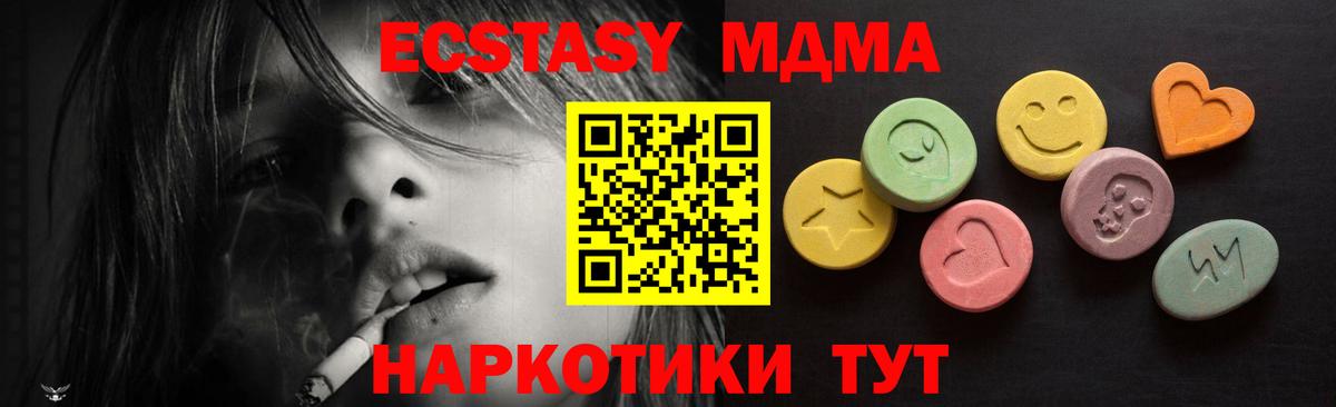ЭКСТАЗИ 280мг Коряжма