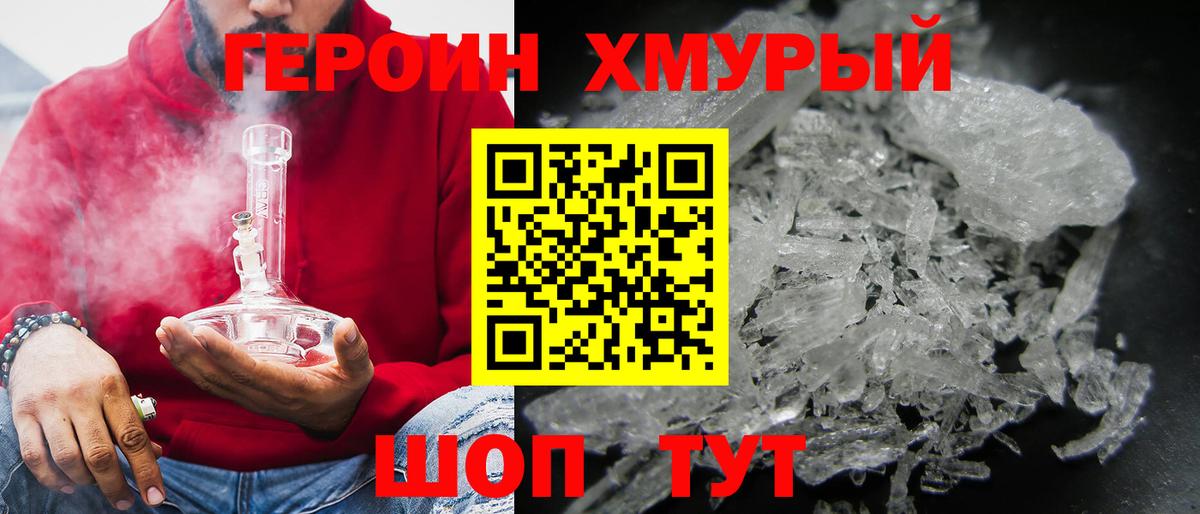 Героин гречка Коряжма
