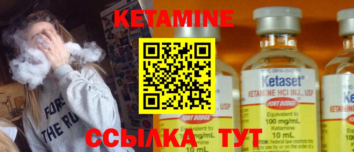 Кетамин ketamine Коряжма