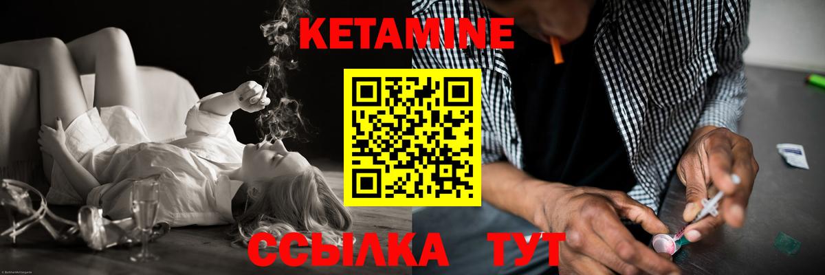 КЕТАМИН VHQ  Кетамин VHQ  Вход с VPN  Коряжма 