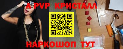 apvp Краснознаменск