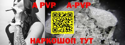 apvp Краснознаменск