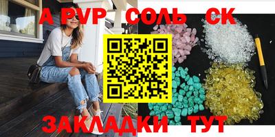 apvp Краснознаменск