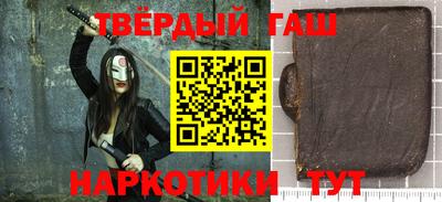 гашиш Краснодар