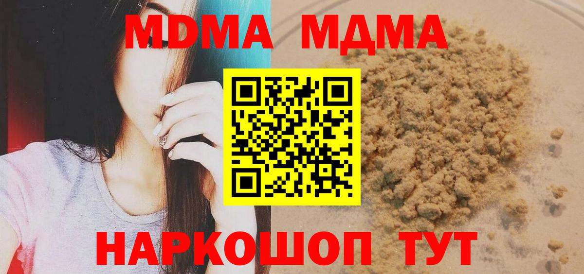Коряжма  MDMA  МДМА Molly  Вход с VPN  MDMA кристаллы 