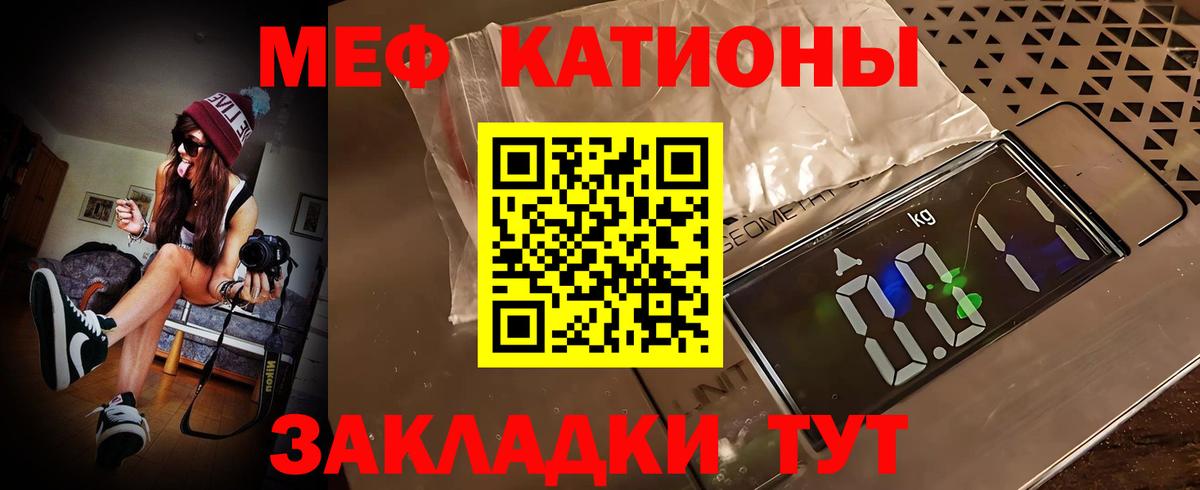 МЕФ  Мефедрон  МЯУ-МЯУ кристаллы  Коряжма  МЕФ мука  Вход с VPN 
