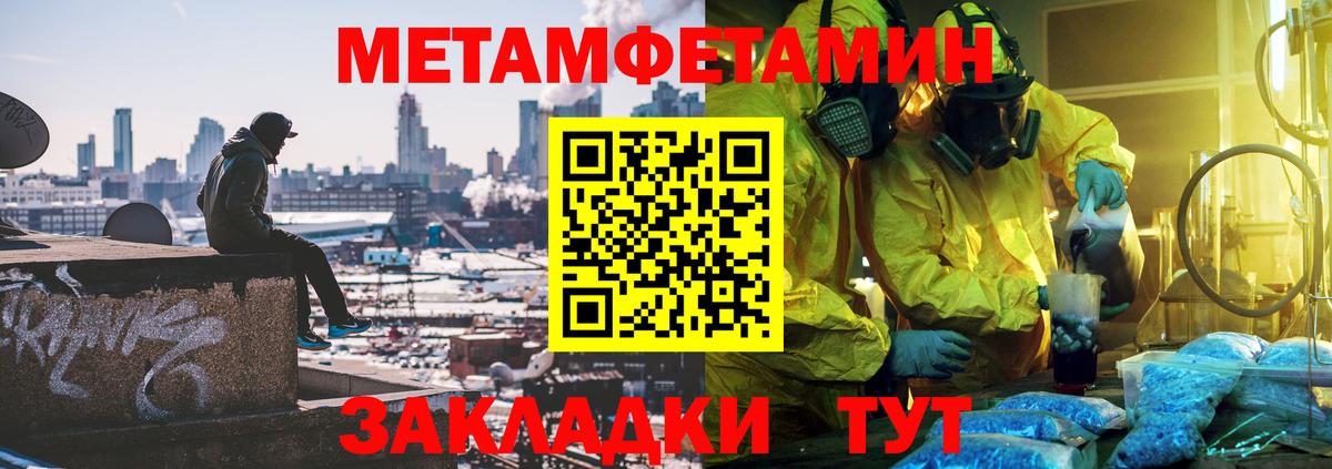 МЕТАМФЕТАМИН кристалл  Вход с VPN  МЕТАМФЕТАМИН кристалл  Коряжма 