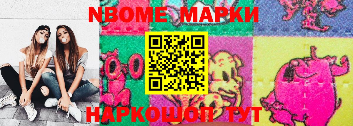Марки NBOMe 1500мкг  Вход с VPN  Марки NBOMe 1500мкг  Коряжма 