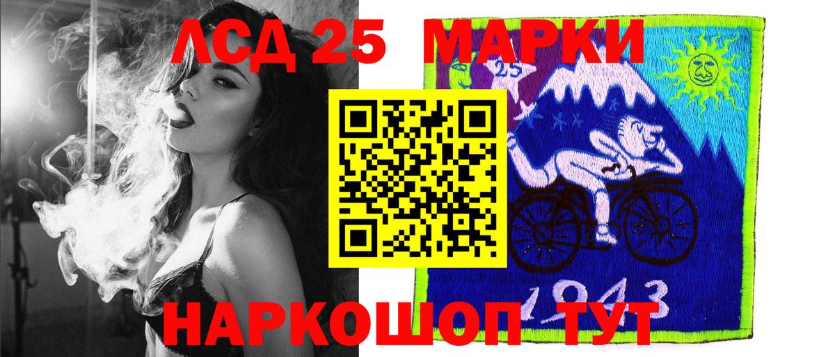 Марки 25I-NBOMe 1,8мг Коряжма